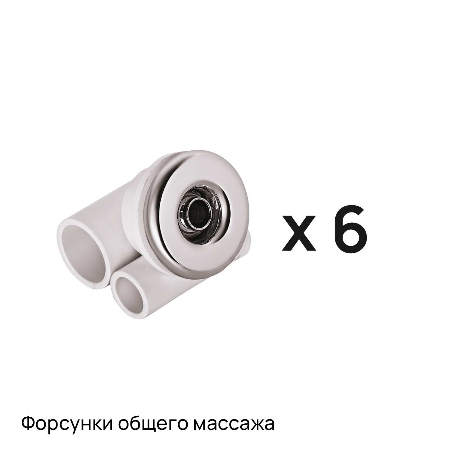 Гидромассаж ASD Optima (6дж+6дж+4дж)