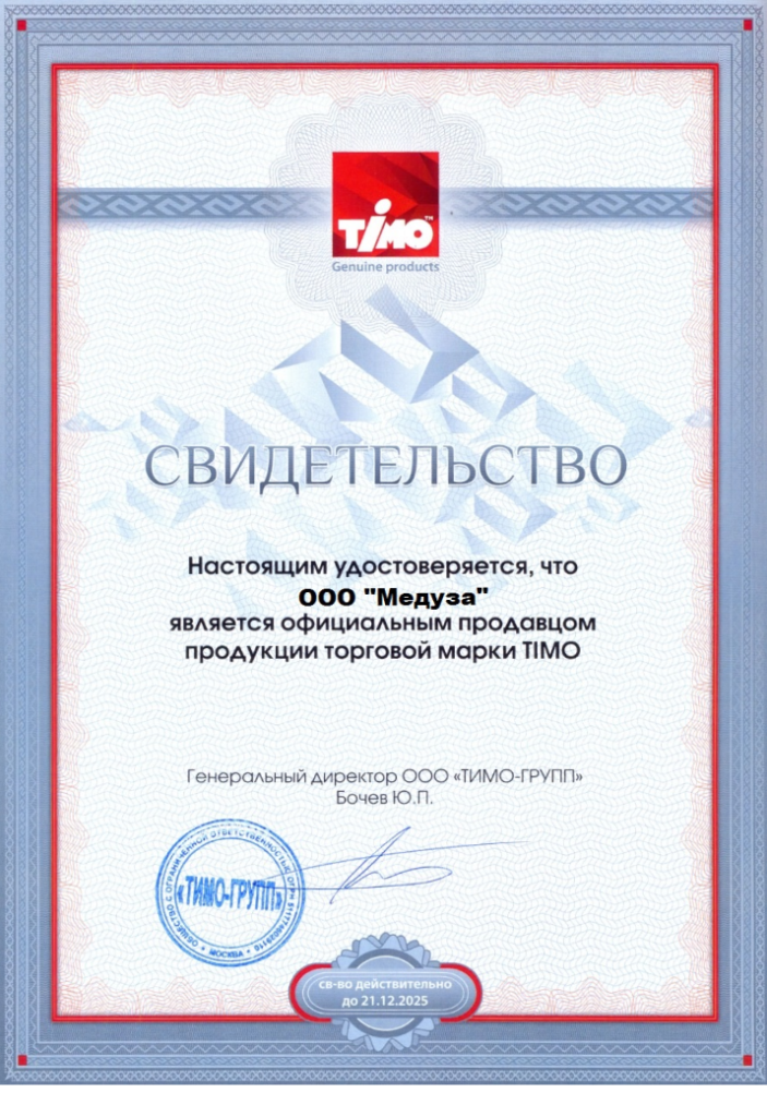 Сертификаты