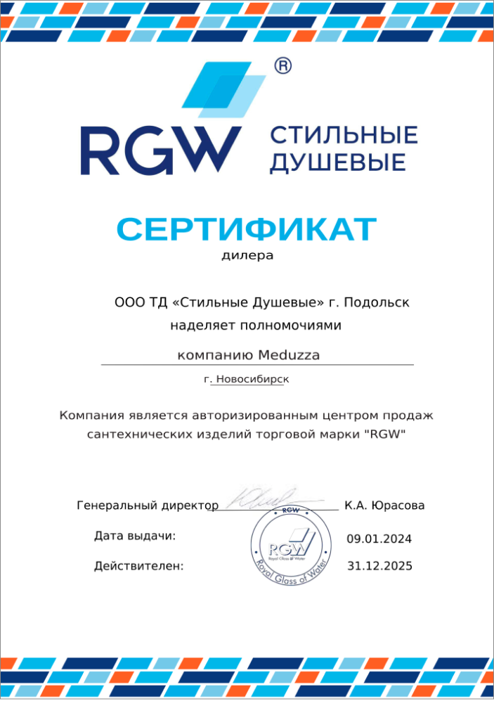 Сертификаты