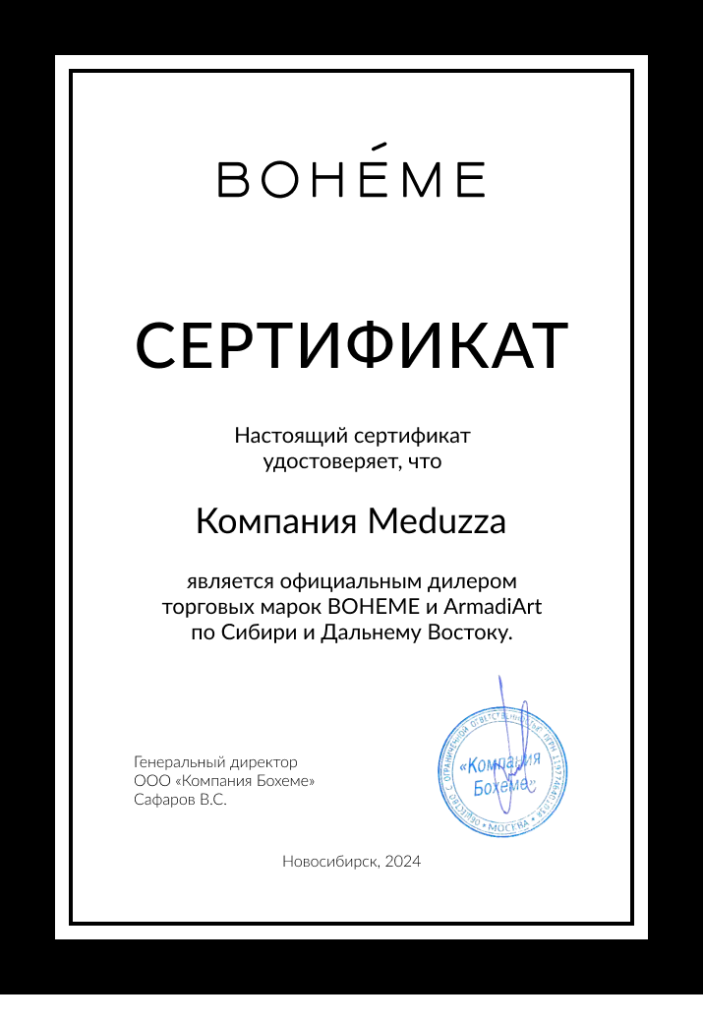 Сертификаты