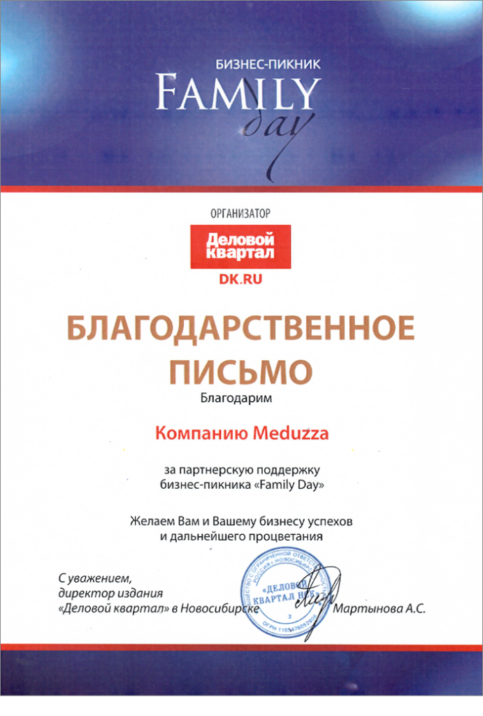 Дипломы и благодарности