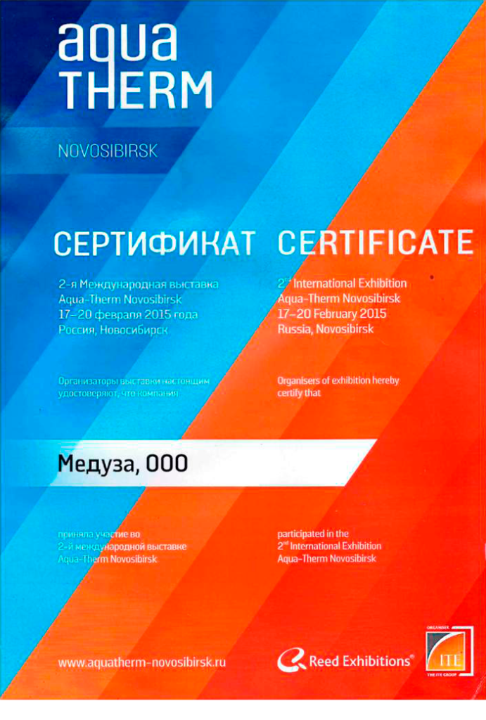 Дипломы и благодарности