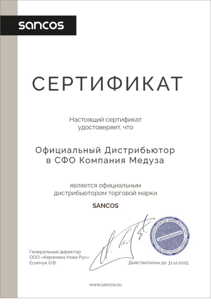 Сертификаты