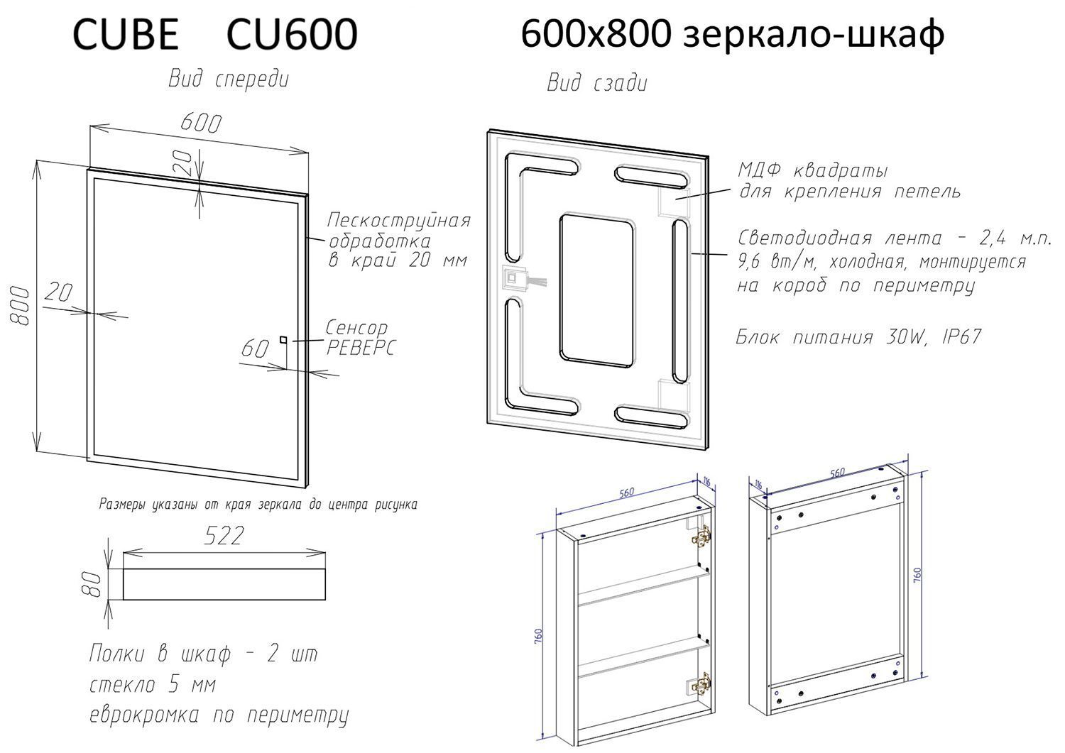 Зеркальный шкаф SANCOS Cube 60