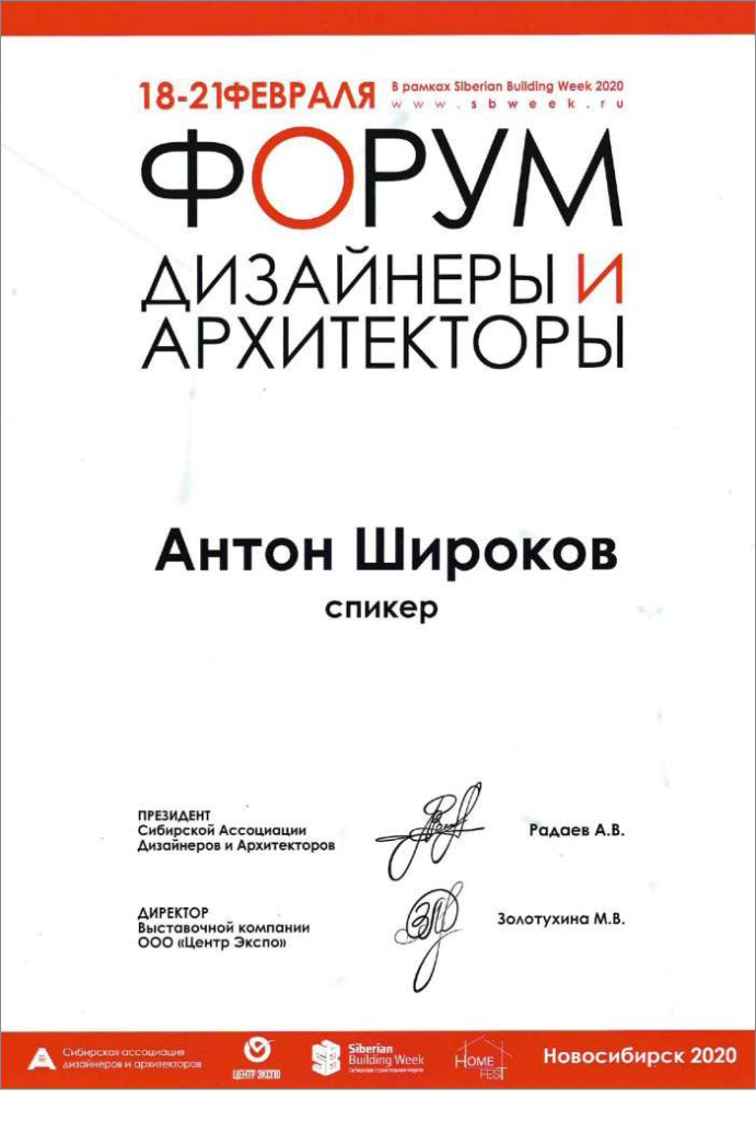 Дипломы и благодарности