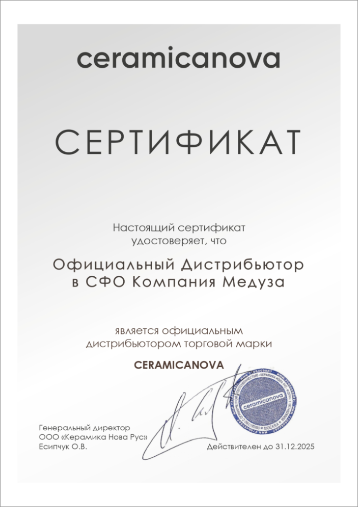 Сертификаты