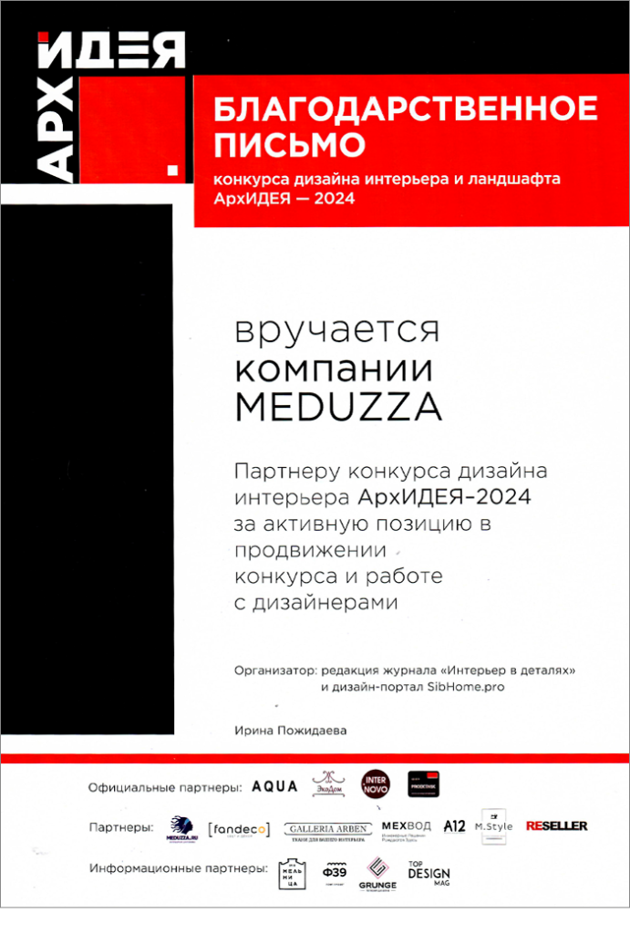 Дипломы и благодарности